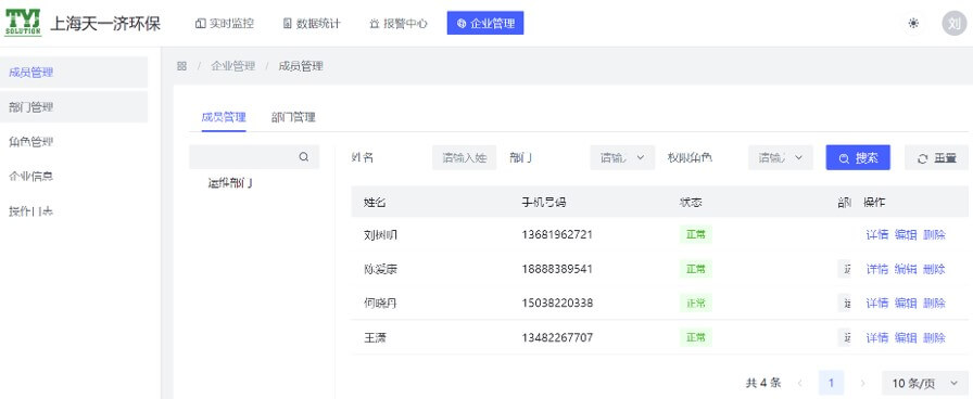 冷卻水系統(tǒng)賬號管理